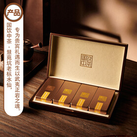 Sea Dyke Brand CT3188 "Guo Yin Zhong Cha - Hui Yuan Keng" Lao Chung Shui Xian (80g per Box - 8g x 10 Sachets)